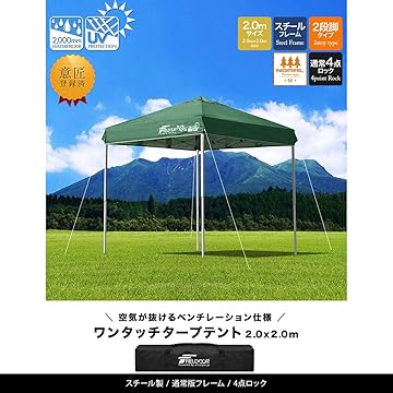 FIELDOORタープテント2.0×2.0 FIELDOOR タープテント 2m サイドシート 2枚付き ワンタッチ